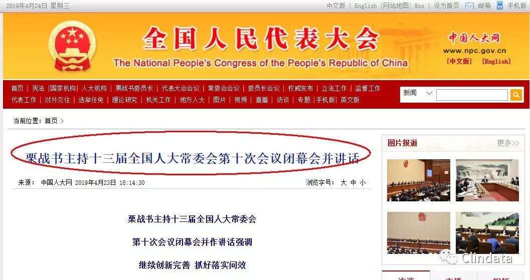 【關(guān)注！】《藥品管理法修訂草案》二審強調(diào)重典治亂