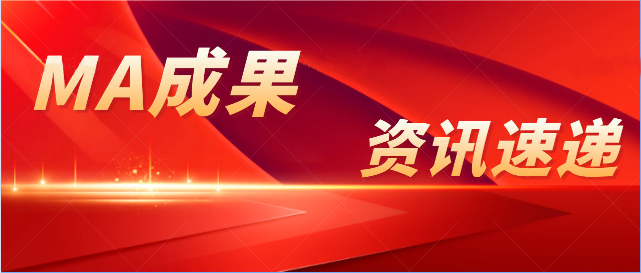 MA成果 | 奧泰康助力肺部手術(shù)導航設(shè)備獲批上市